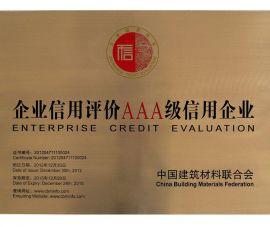 企業(ye)信用評(ping)價AAA級信(xin)用企業(ye)