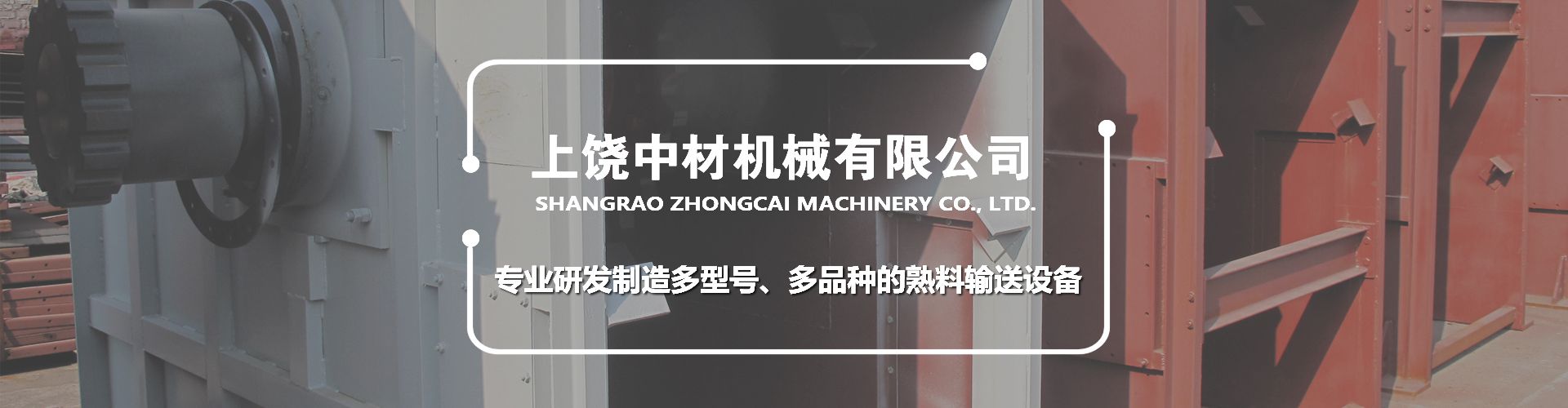 上饒中材(cai)大圖1