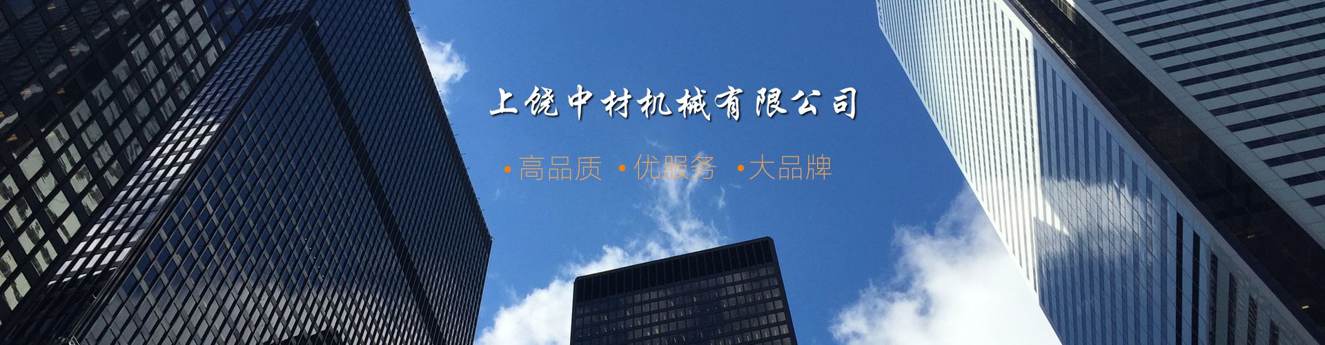 上饒中材(cai)大圖2